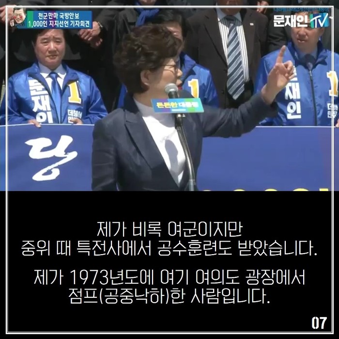 어느 예비역 여군 대령의 문재인 지지선언 | 인스티즈