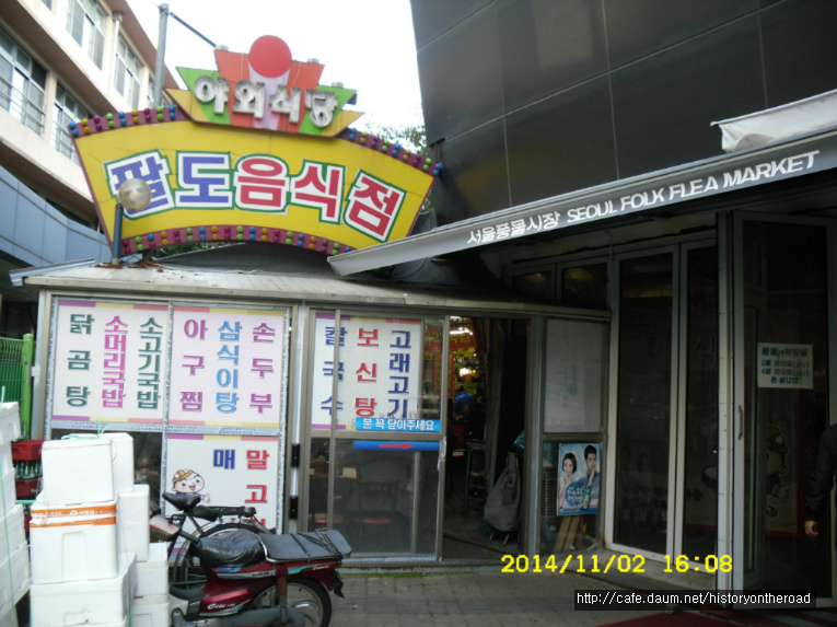 서울풍물시장 이미지