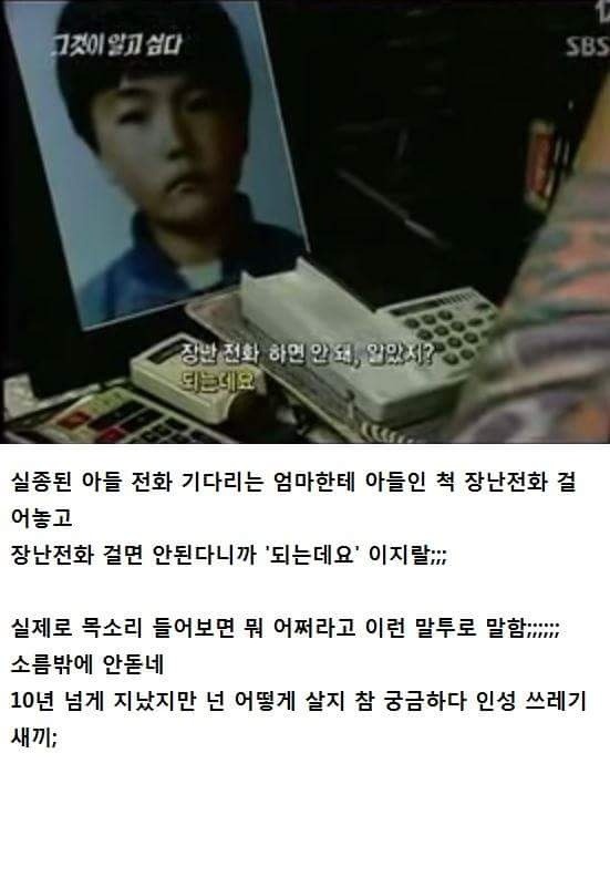 인간이 가장 소름끼친다는거 | 인스티즈