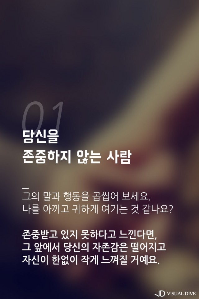 연애하는 당신이 행복하지 않는 이유 | 인스티즈