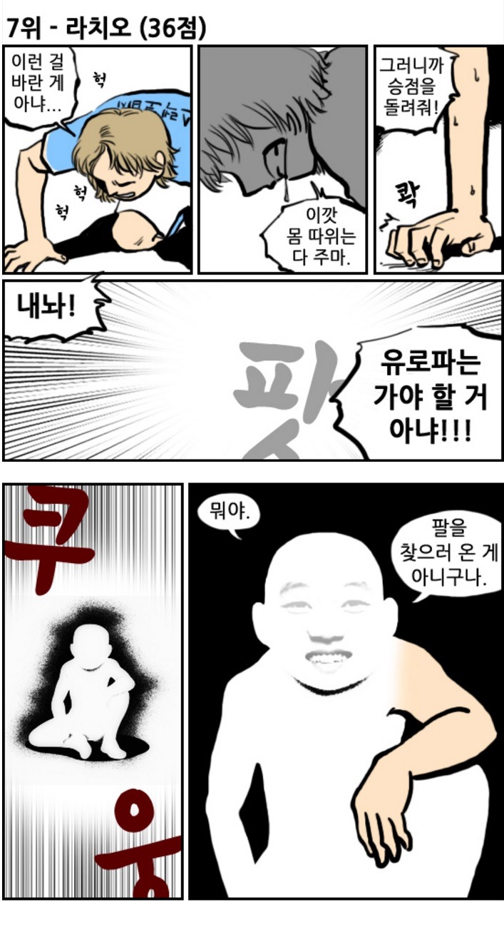 오늘자 와싯 카툰 | 인스티즈