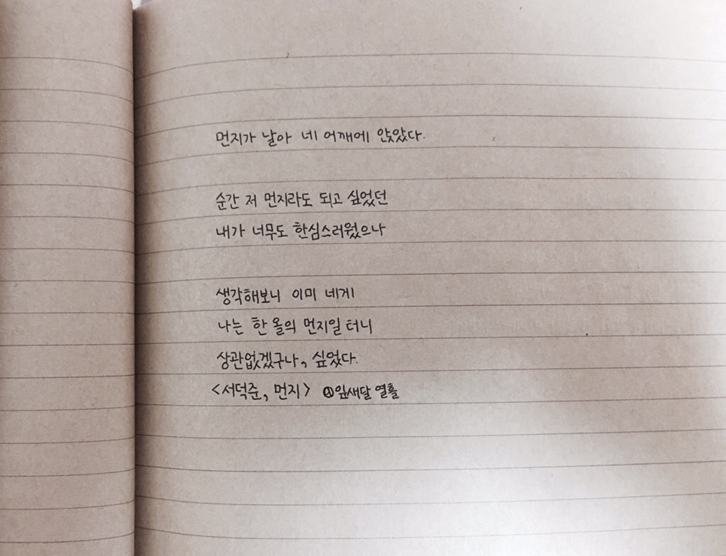 아픈 사랑을 하고 있는 그대에게 | 인스티즈