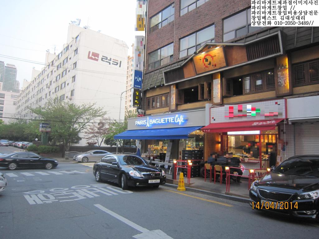 파리바게뜨수원 이미지