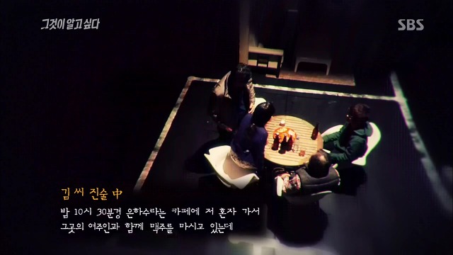 [그것이알고싶다] 두 얼굴의 여인 - 15년간의 거짓말 3 | 인스티즈