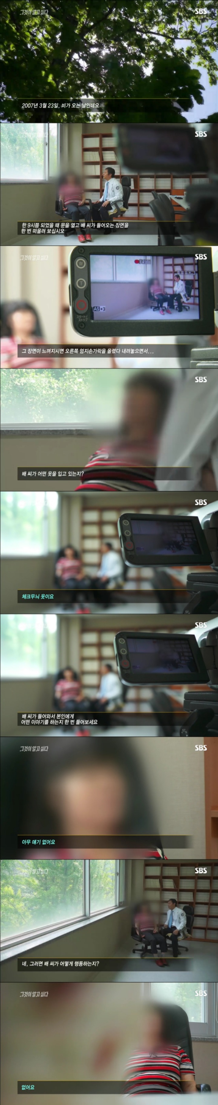 그알 레전드 30-이백리 실종 미스터리2.jpg | 인스티즈