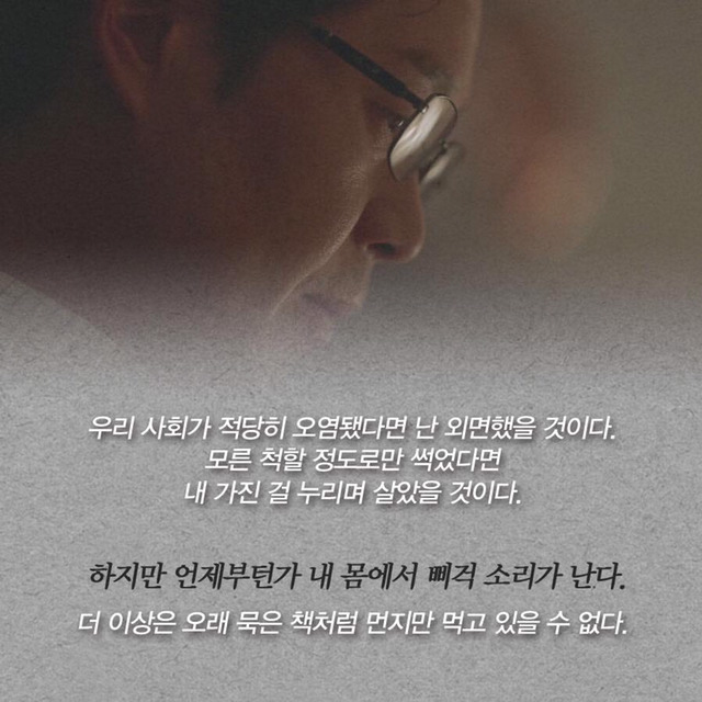 [비밀의숲] 최종화의 오열 포인트 | 인스티즈
