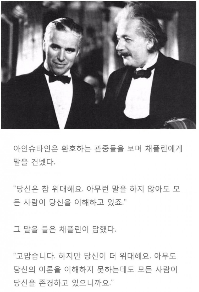 두 천재의 대화 | 인스티즈