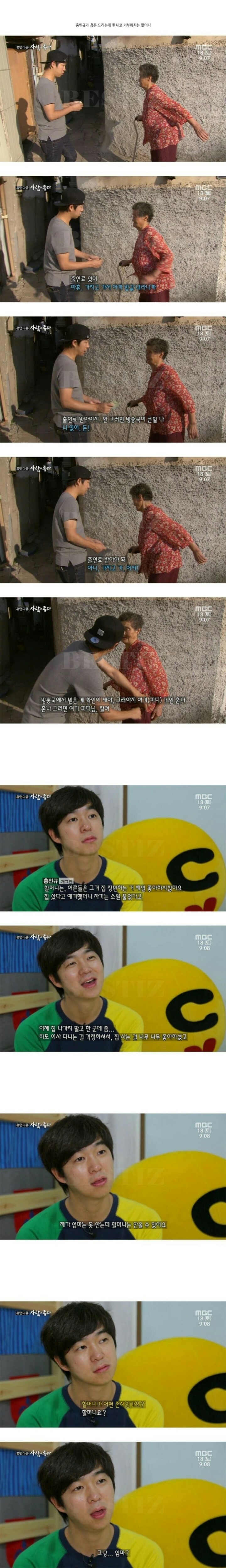 홍인규가 가정에 열심히인 이유.jpg | 인스티즈