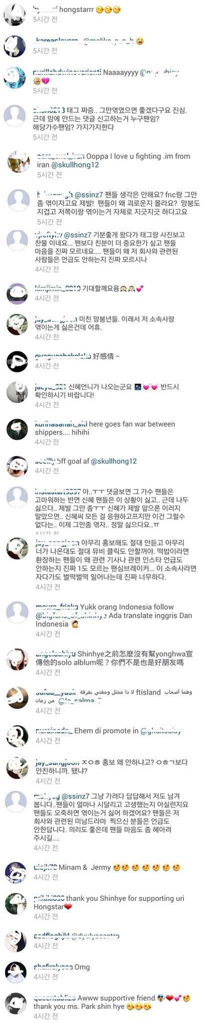 이홍기 홍보하니까 발끈한 박신혜팬들 인스타댓글.JPG | 인스티즈