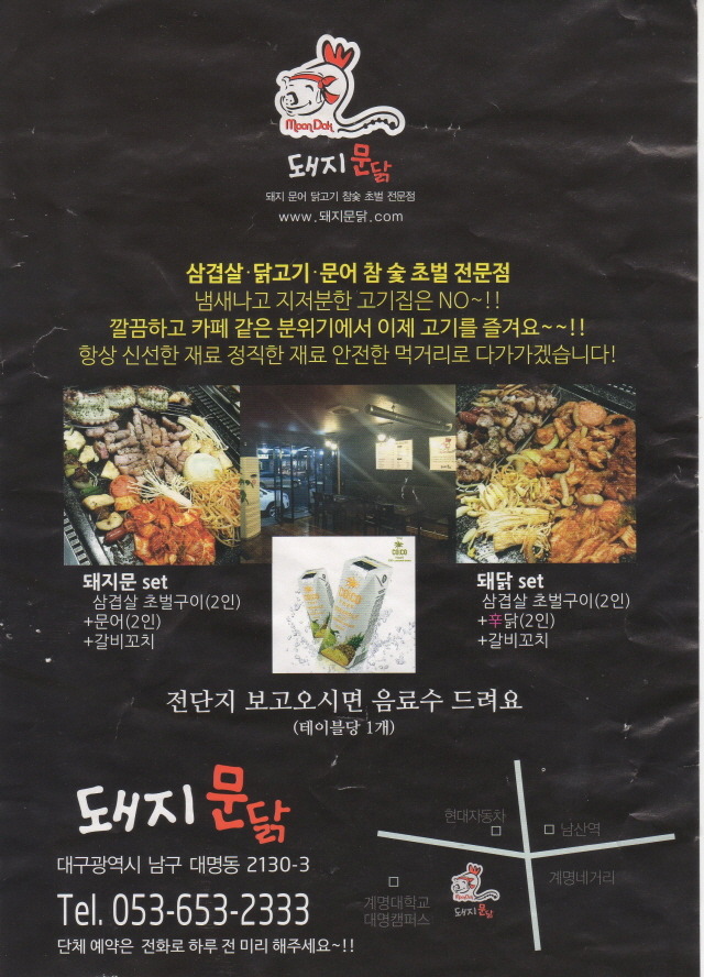 돼지문닭 이미지