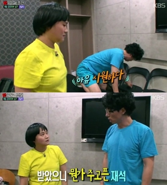 여자 후배에게 엉덩이 털린 유재석.jpgif | 인스티즈