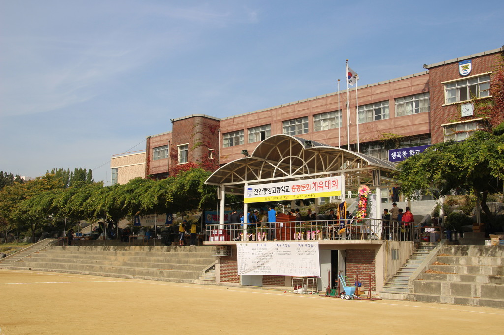 중앙고등학교 이미지