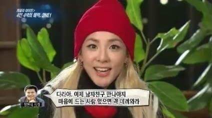 산다라박이 연애 못하는 이유 | 인스티즈