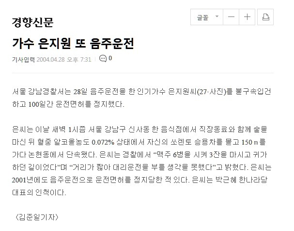 두번이상 사고친 아이돌 .jpg | 인스티즈