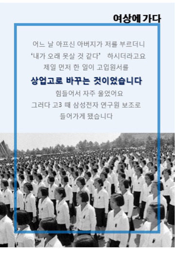 삼성전자 최초의 고졸 출신 여성 임원 | 인스티즈