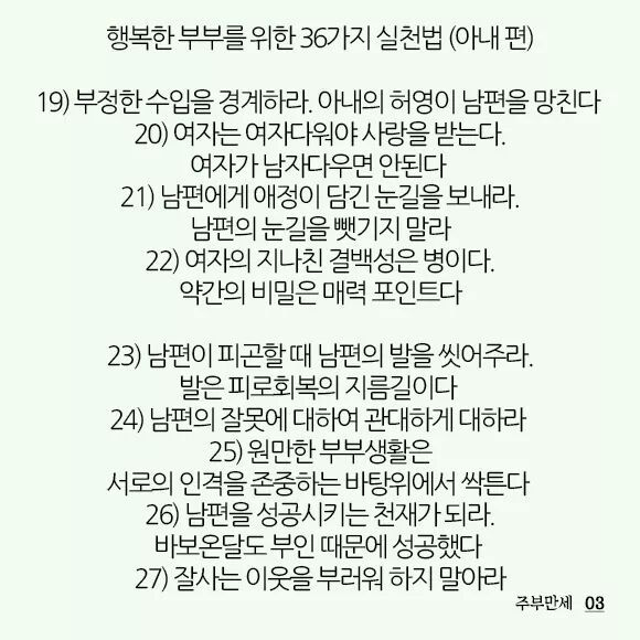 남편에게 사랑받는법^^ | 인스티즈