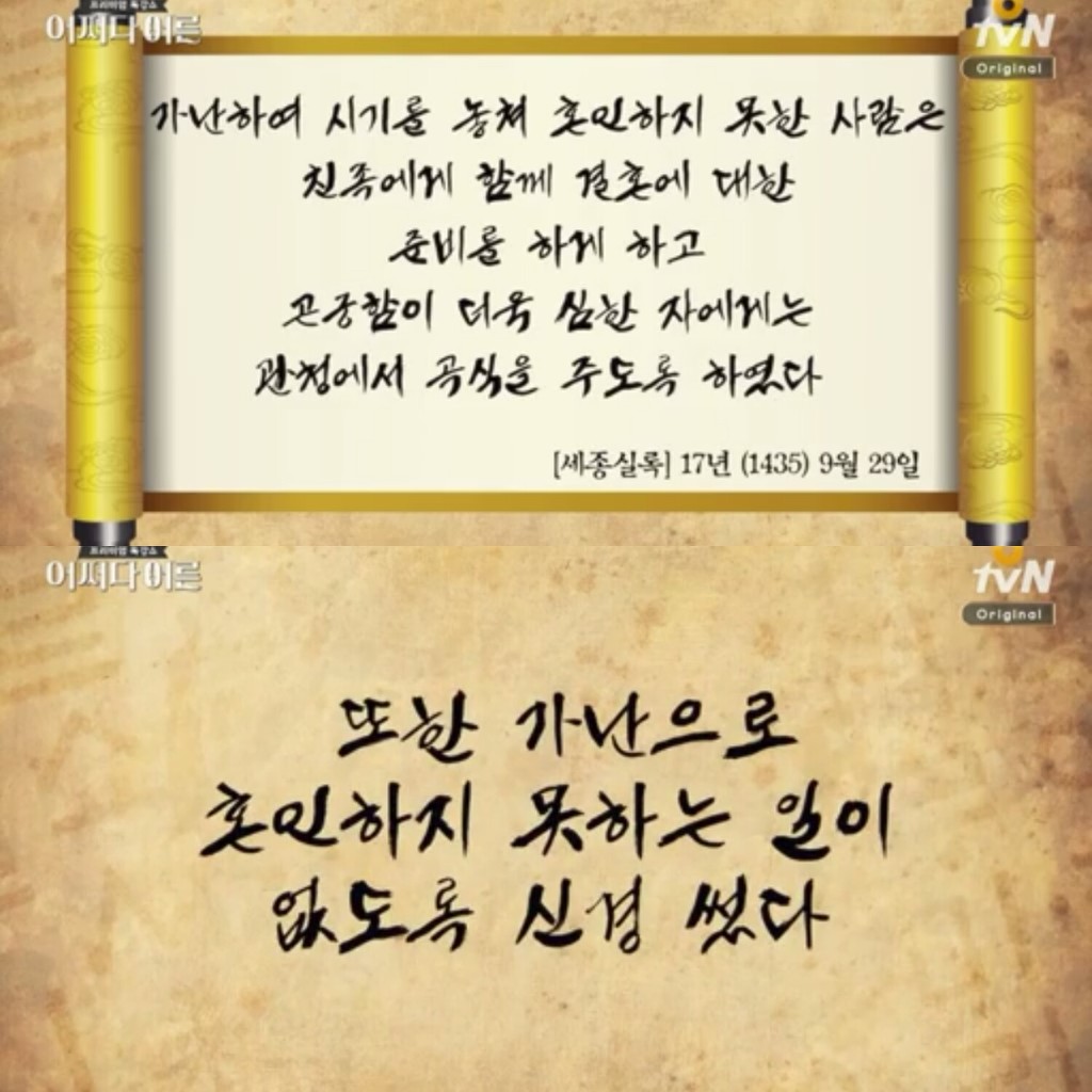조선의 위대한 왕-세종대왕 | 인스티즈
