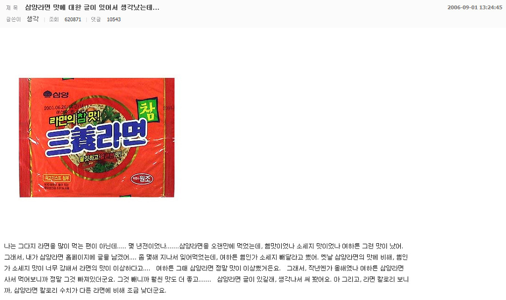 인터넷 성지 이미지