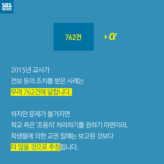  선생님도 사람이다 | 인스티즈