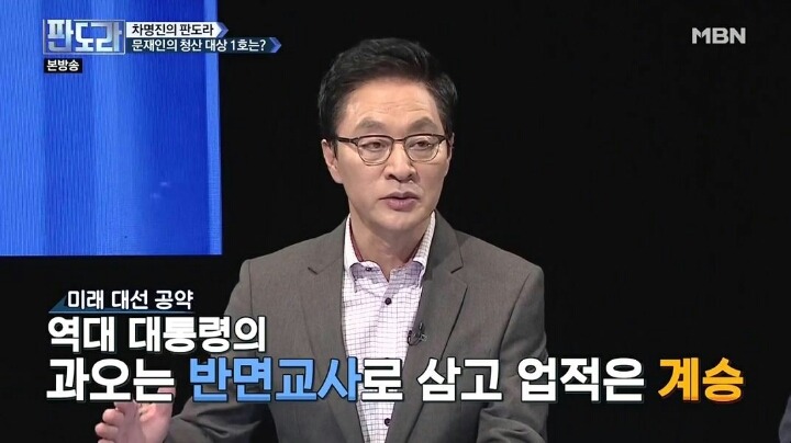 발악하는 적폐들 | 인스티즈