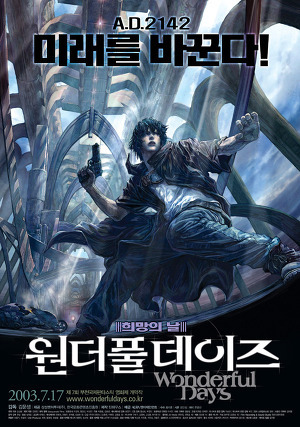 국산 애니메이션 최고의 명작甲은? | 인스티즈