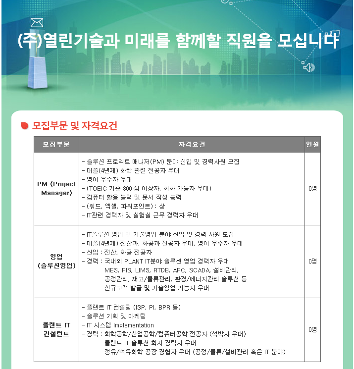 (주) 열린기술 이미지