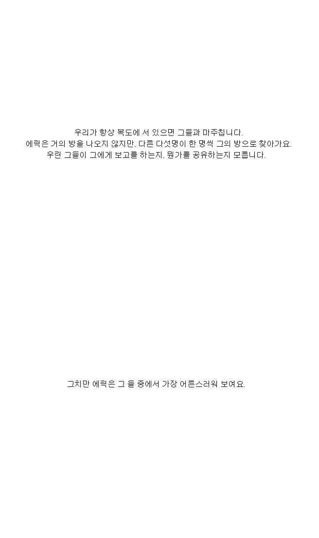 경호원이 말하는 신화 | 인스티즈