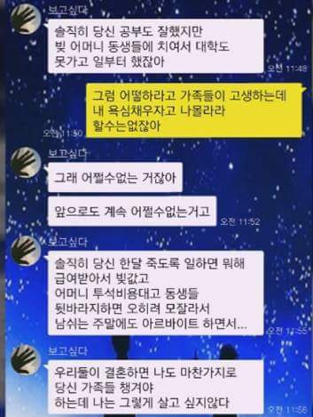 11년 만난 여자친구에게 헤어지자고 하는 남자친구.. | 인스티즈