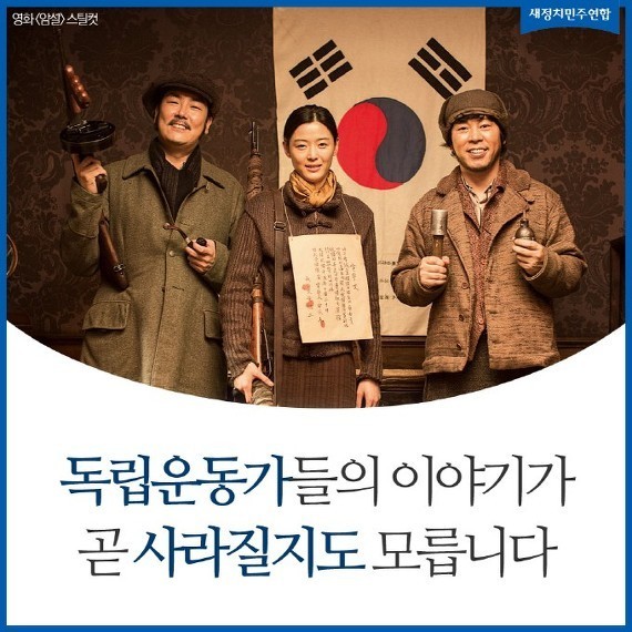 독립운동가들의 이야기가 곧 사라질지도 모릅니다 | 인스티즈