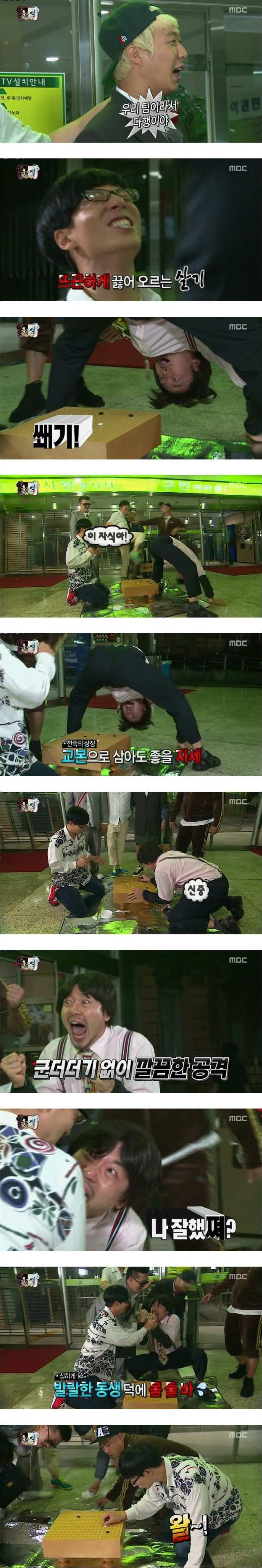 유재석 농락하는 노홍철 ㅋㅋㅋㅋㅋㅋㅋ.jpg | 인스티즈