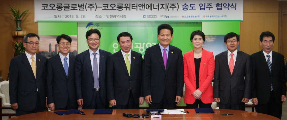 코오롱워터앤에너지(주) 이미지