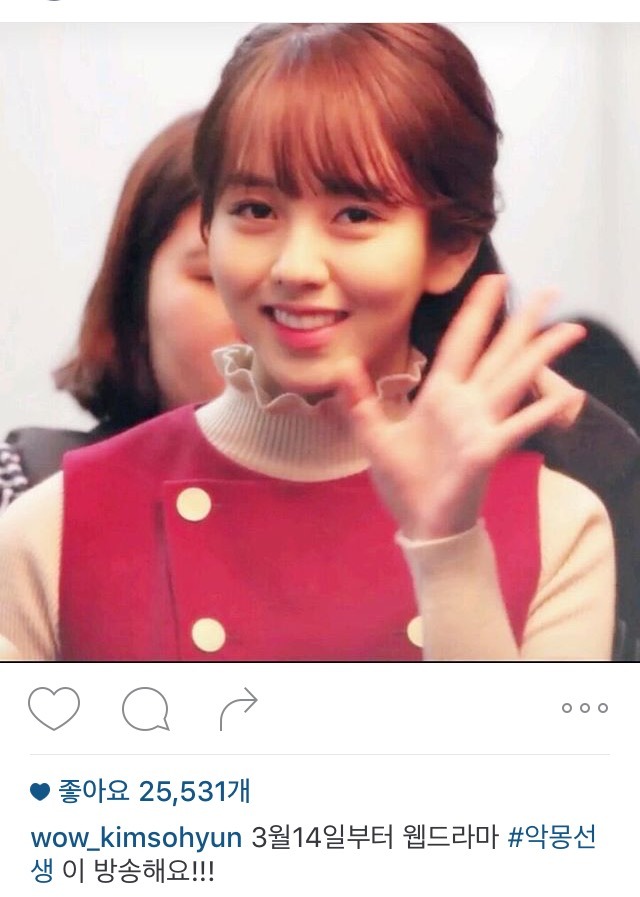 김소현 인스타 | 인스티즈
