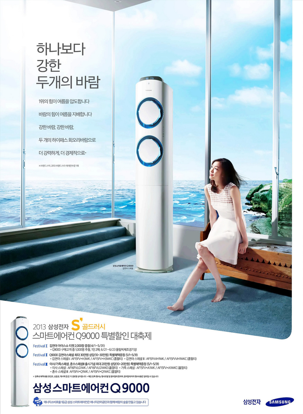 스마트에어컨 이미지