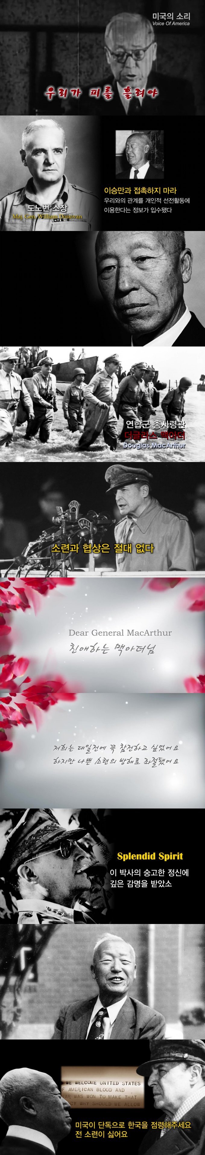 이승만 CIA 보고서 | 인스티즈
