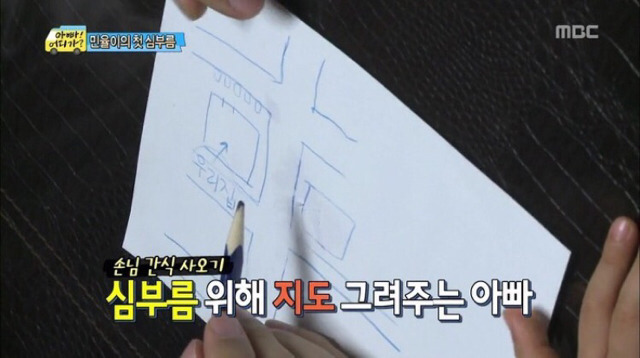 [아빠어디가] 근데 우리 세상에는 나쁜 사람 없잖아 | 인스티즈