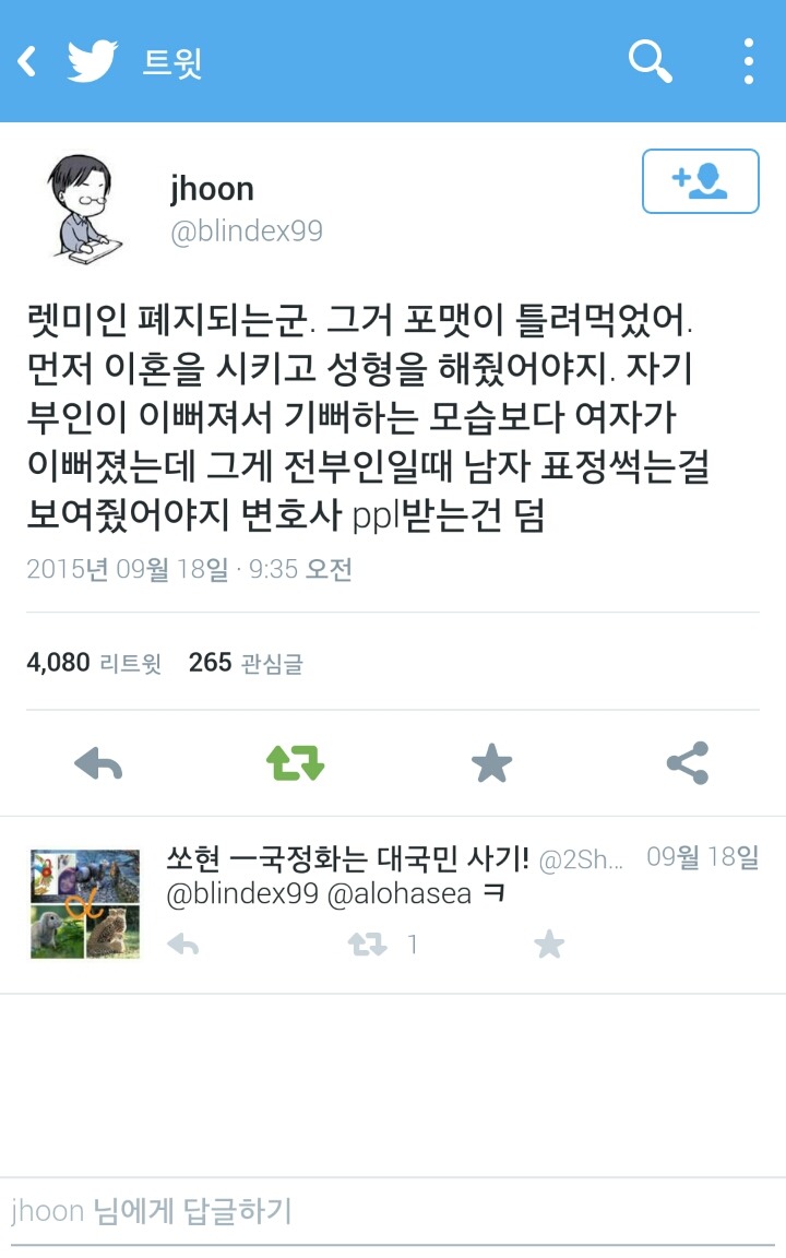 렛미인 폐지 | 인스티즈