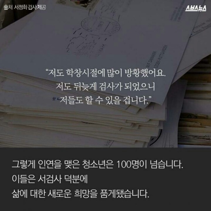 어느 검사에게 도착한 검정고시 합격증 | 인스티즈