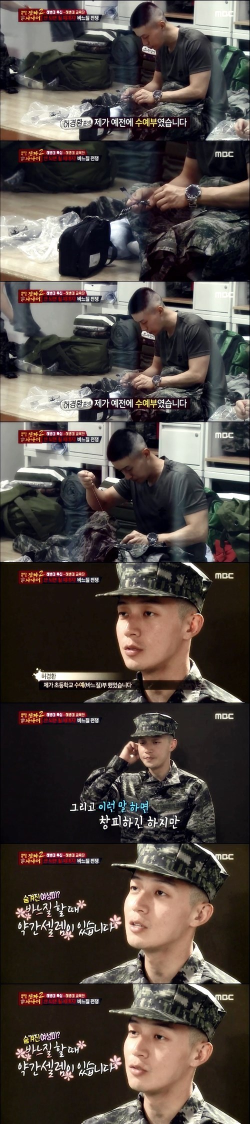 [진짜사나이] 의외로 예민한 훈녀같은 허경환 성격.jpg | 인스티즈