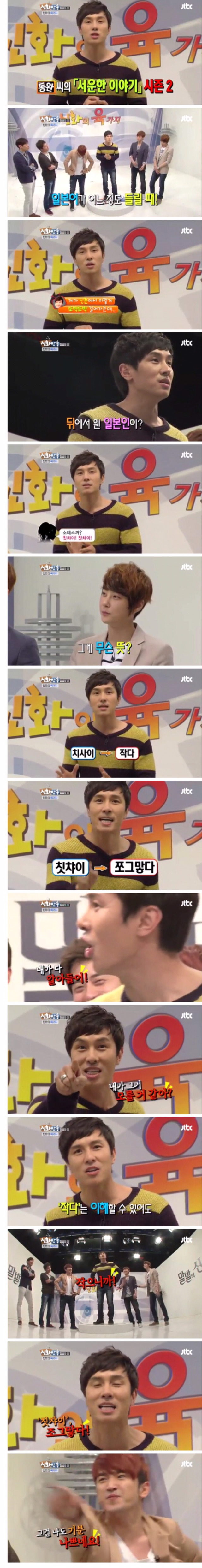 서울 사람한테 서운한 김동완 (데이터 주의) | 인스티즈