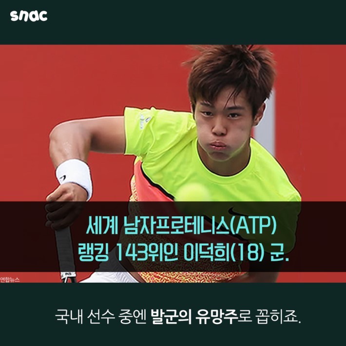 그는 소리를 듣지 못하는 선수입니다 | 인스티즈