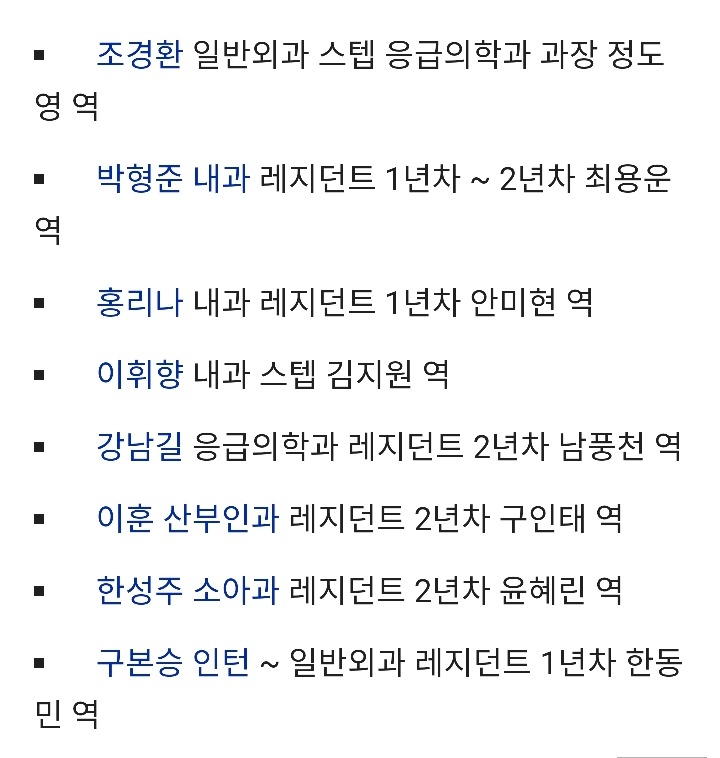 국내 최초 메디컬 드라마 | 인스티즈