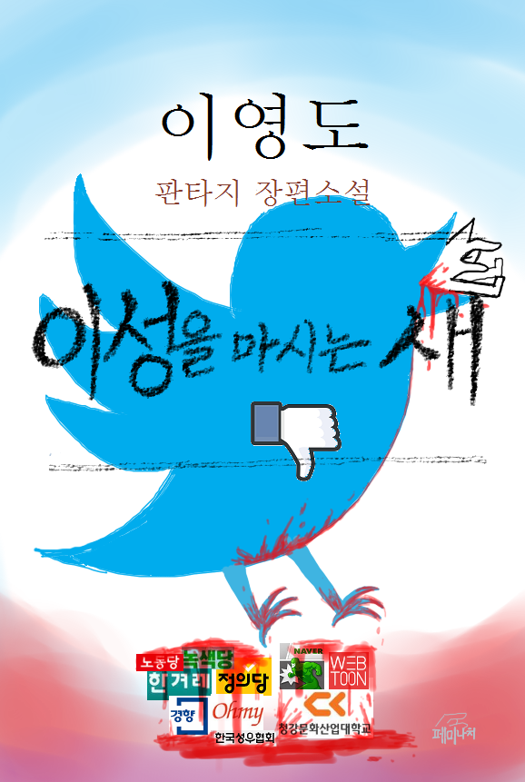 이영도 1승.jpg | 인스티즈