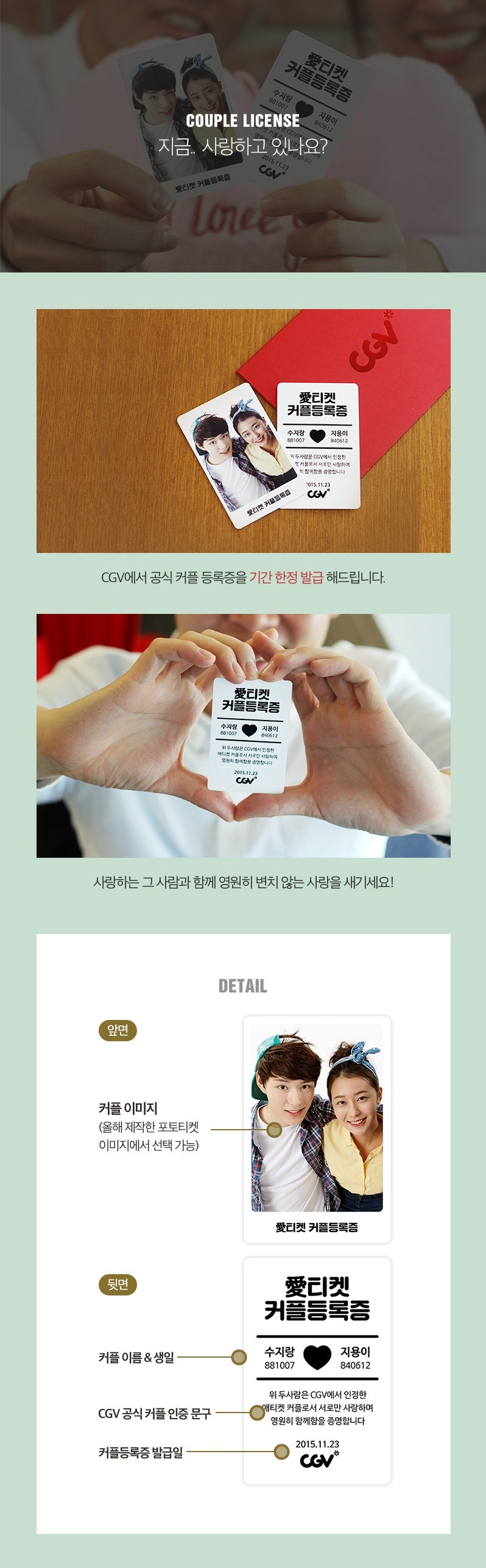CGV에서 진행중인 솔로들 멕이는 이벤트 | 인스티즈