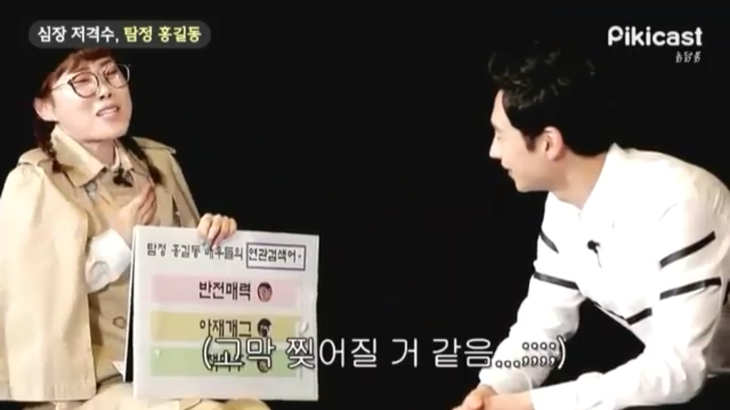이제훈의 사소한 매너와 센스에 진심으로 심쿵한 박슬기 | 인스티즈