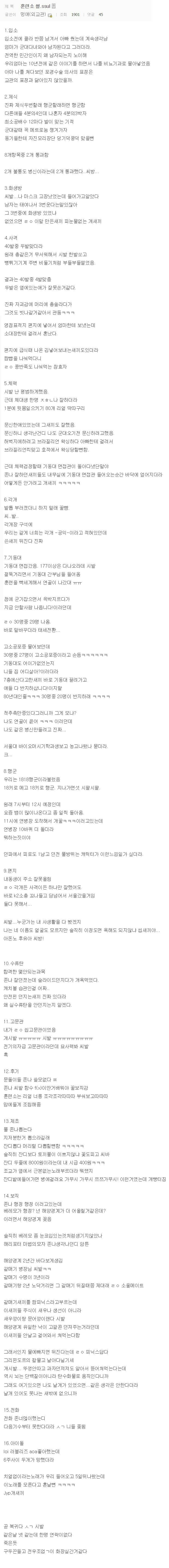 디씨인의 훈련소.ssul | 인스티즈