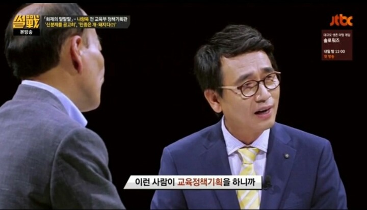 썰전에서 보는 개돼지 발언 | 인스티즈