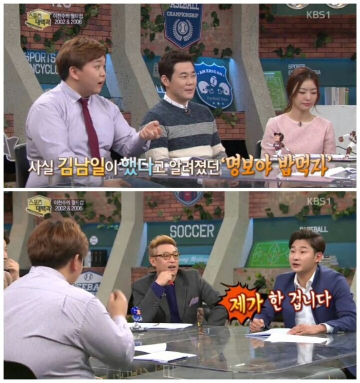 명보야 밥먹자 사건 | 인스티즈
