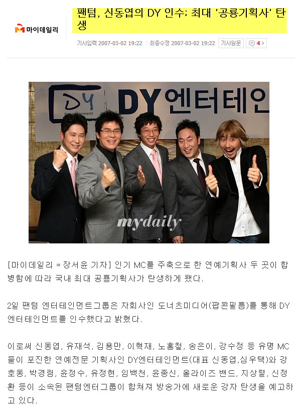 이쯤에서 다시보는 유재석이 패떳을 하차한 결정적인 이유.jpg | 인스티즈