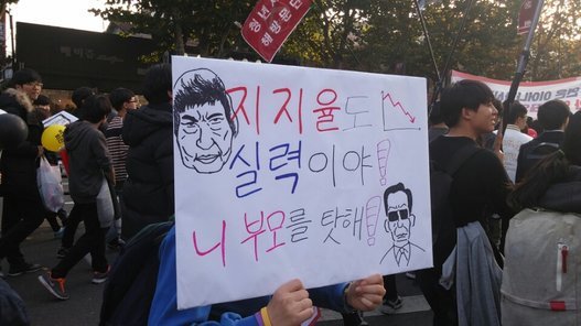 오늘자 시위 드립들.jpg | 인스티즈