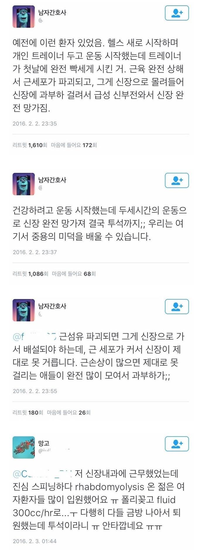 헬스 완전 빡세게 시킨 트레이너.jpg | 인스티즈